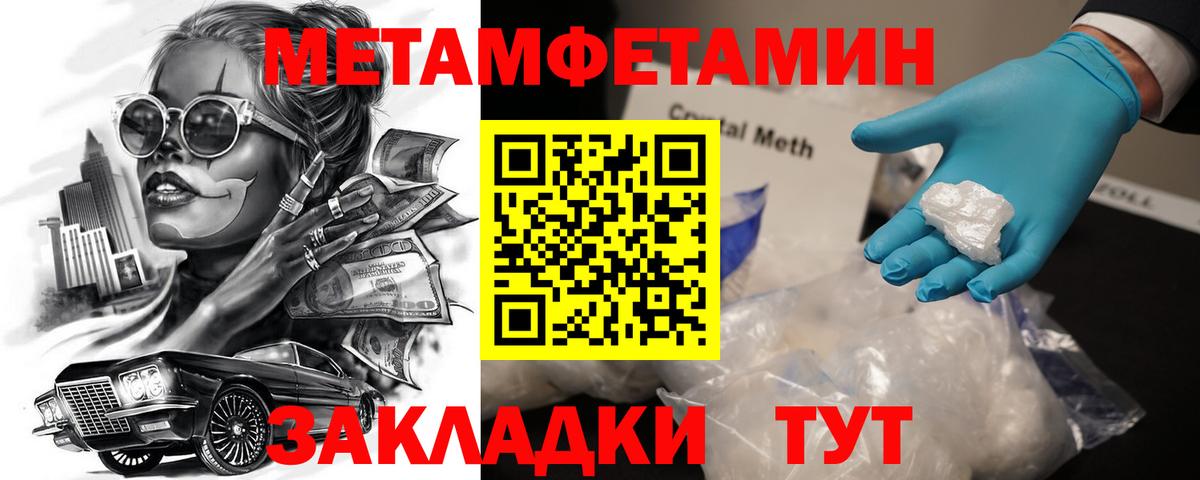 Амфетамин Розовый Ишим