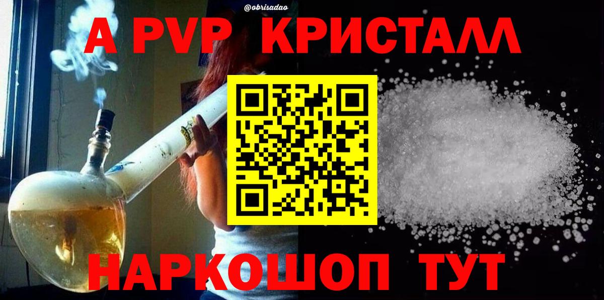 Ишим  А ПВП мука  A PVP крисы CK  Вход с VPN 