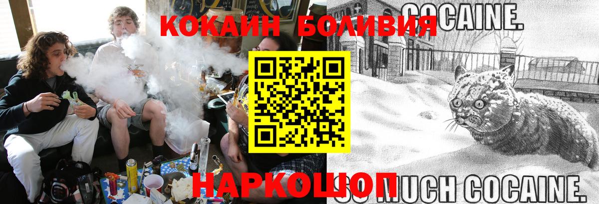 Cocaine  КОКАИН 98%  Вход с VPN  КОКАИН Fish Scale  Ишим 