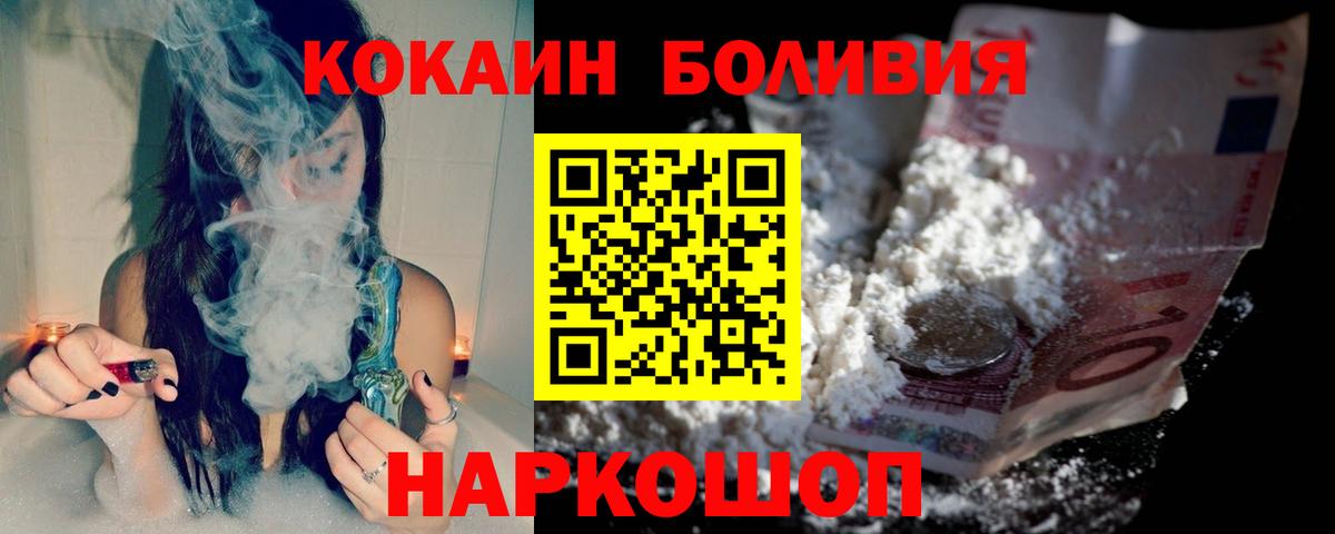 COCAIN Fish Scale Ишим