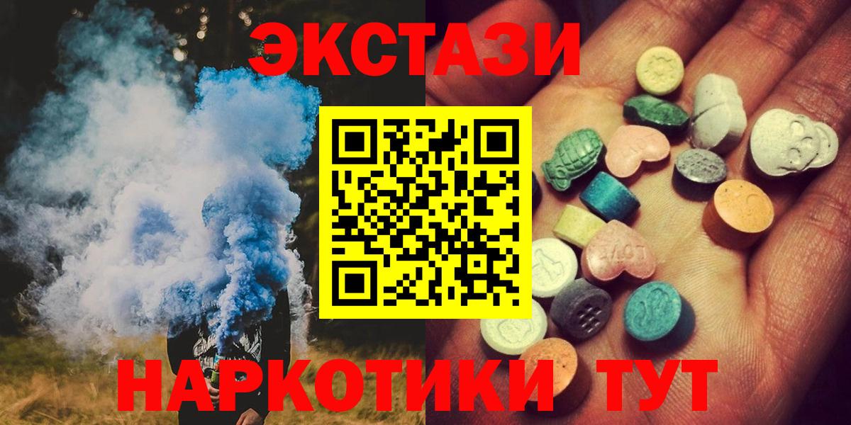 Ишим  Ecstasy DUBAI  Ecstasy 99%  Вход с VPN 