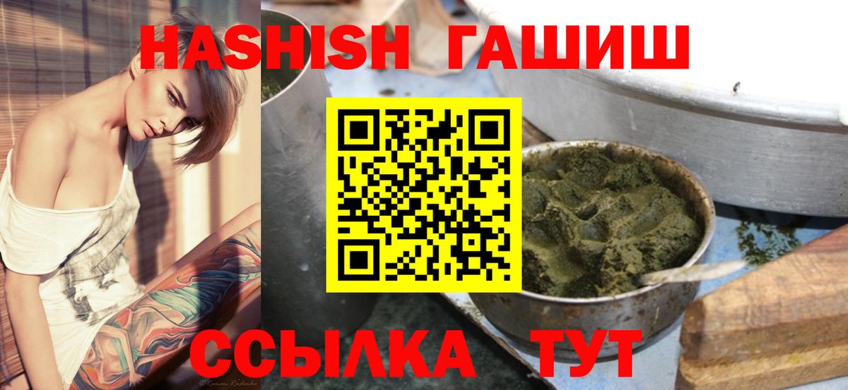 ГАШИШ Premium Ишим