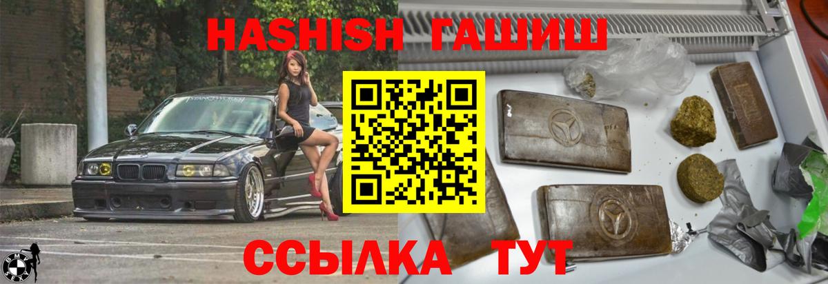 ГАШ AMNESIA HAZE  Вход с VPN  Ишим  Гашиш  Гашиш индика сатива 