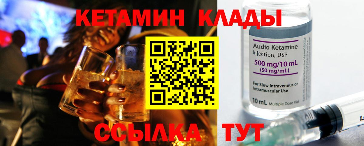 мега как зайти  КЕТАМИН VHQ  Вход с VPN  Ишим  КЕТАМИН ketamine 