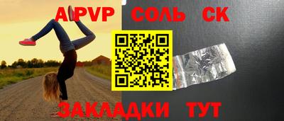 ALPHA-PVP Краснокаменск