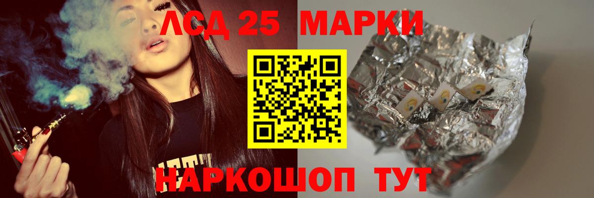 ЛСД экстази кислота Ишим
