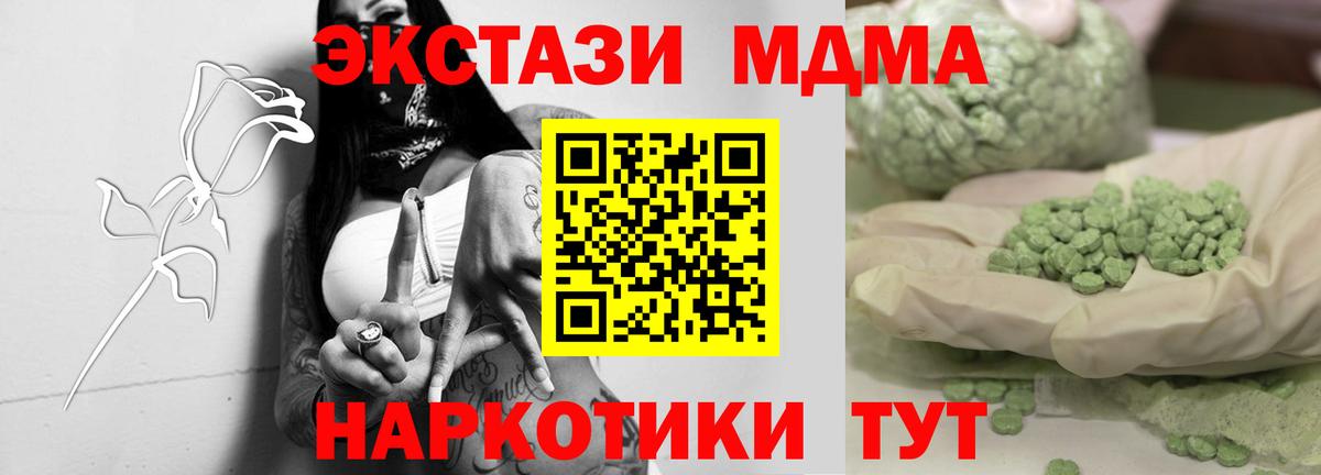 МДМА  МДМА VHQ  МДМА VHQ  Вход с VPN  Ишим 