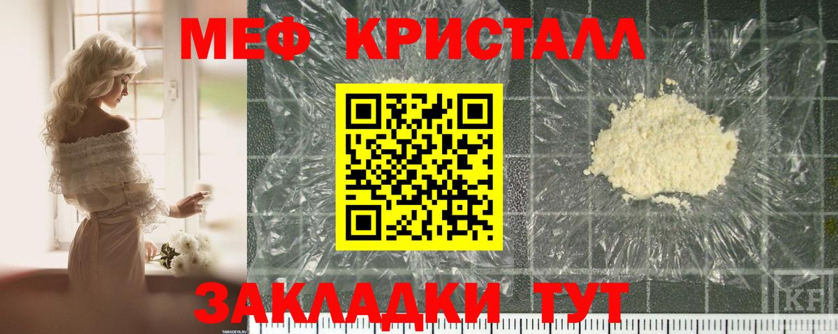 МЯУ-МЯУ mephedrone  Мефедрон  Ишим  Вход с VPN  МЕФ 