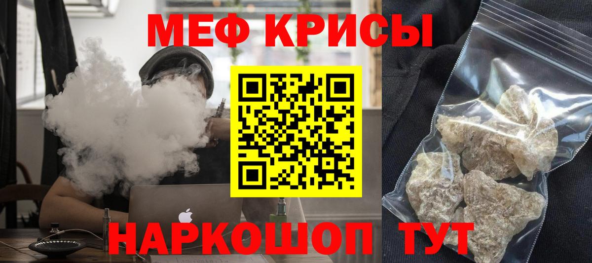 МЕФ  Ишим