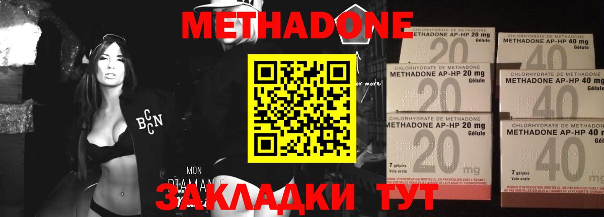 Метадон белоснежный  Вход с VPN  МЕТАДОН белоснежный  Ишим 