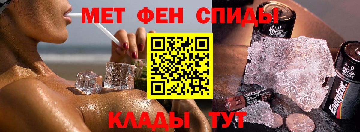МЕТАМФЕТАМИН мет Ишим