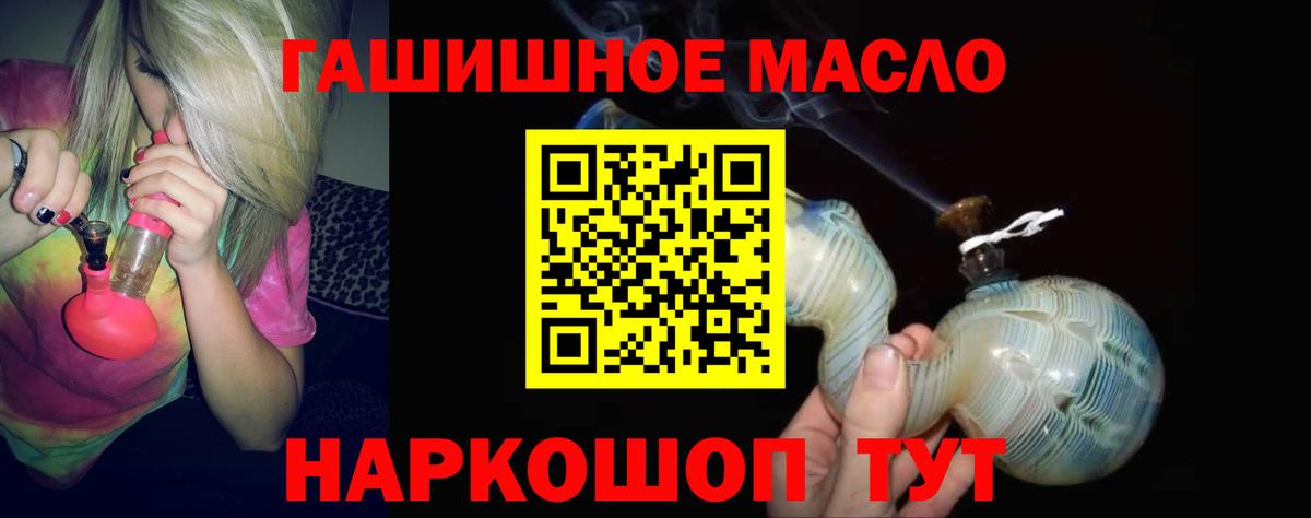 ТГК вейп  Вход с VPN  Ишим  Дистиллят ТГК жижа 