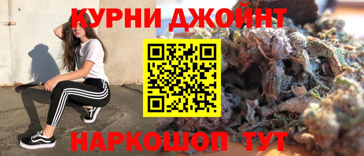 Бошки марихуана Ganja Ишим