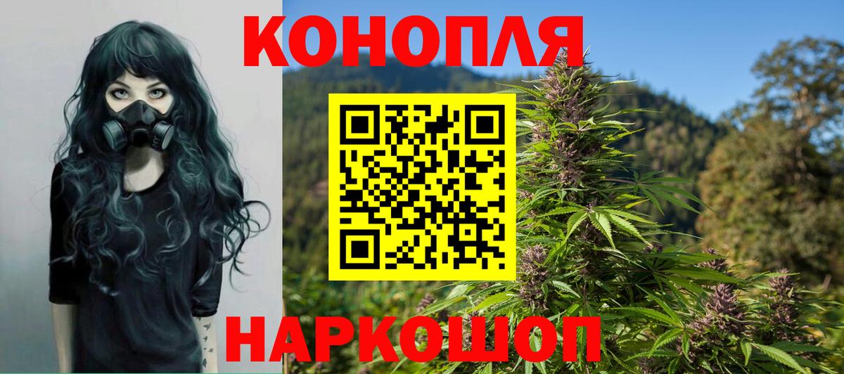 Бошки Шишки сатива  Бошки Шишки MAZAR  Вход с VPN  Канабис Amnesia  Ишим 